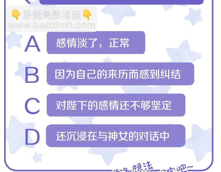 第81话 皇妃的回避193
