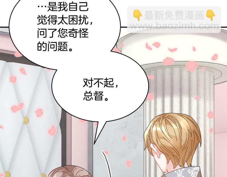 第81话 皇妃的回避21