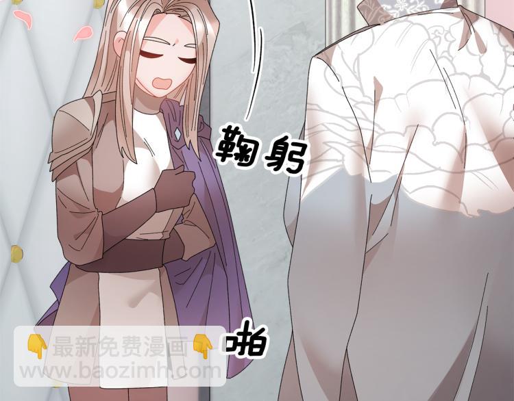 第81话 皇妃的回避22