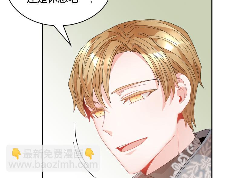 第81话 皇妃的回避24