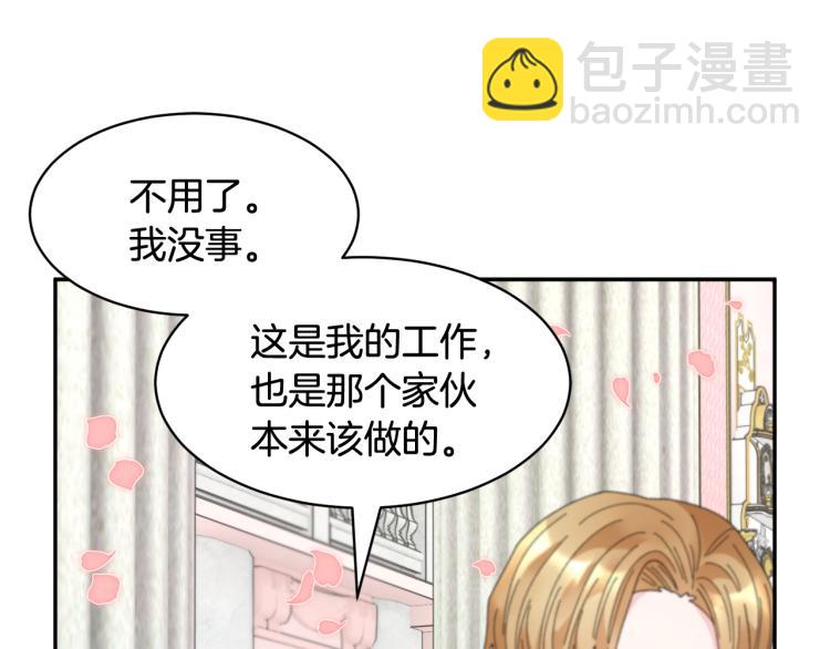 第81话 皇妃的回避27