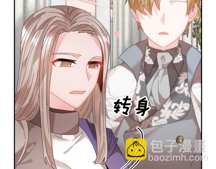 第81话 皇妃的回避28