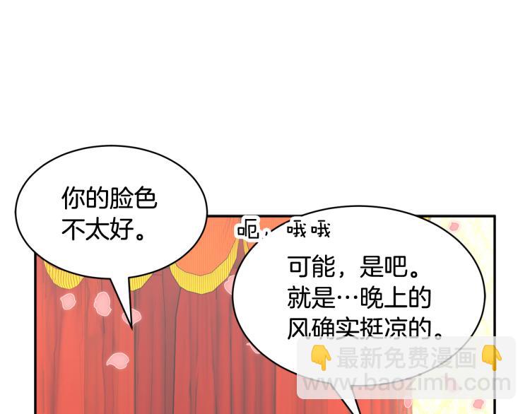 第81话 皇妃的回避44