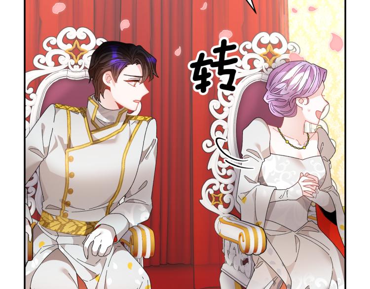 第81话 皇妃的回避45