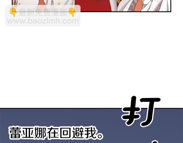 第81话 皇妃的回避46