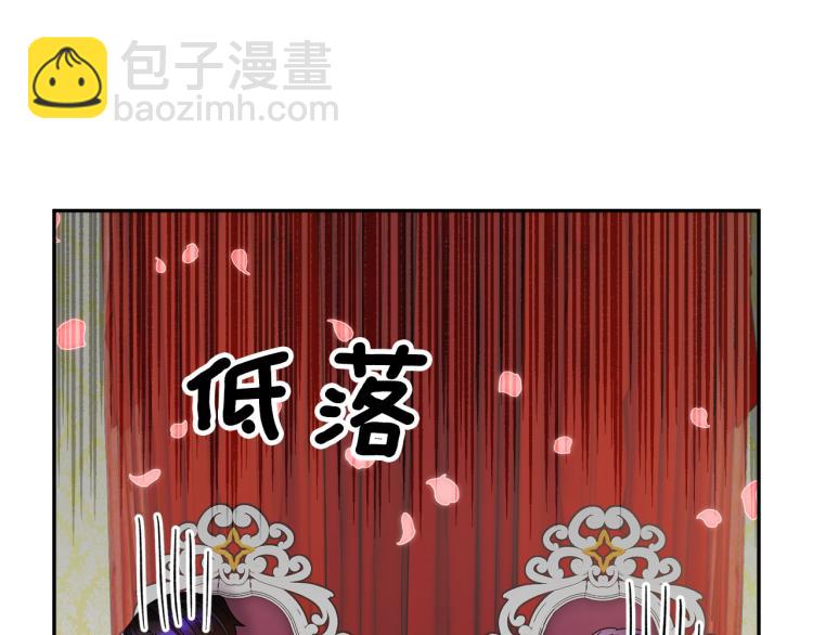 第81话 皇妃的回避53