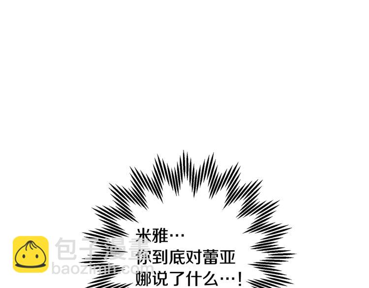 第81话 皇妃的回避55