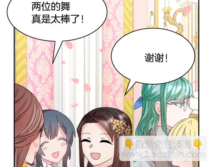 第81话 皇妃的回避58