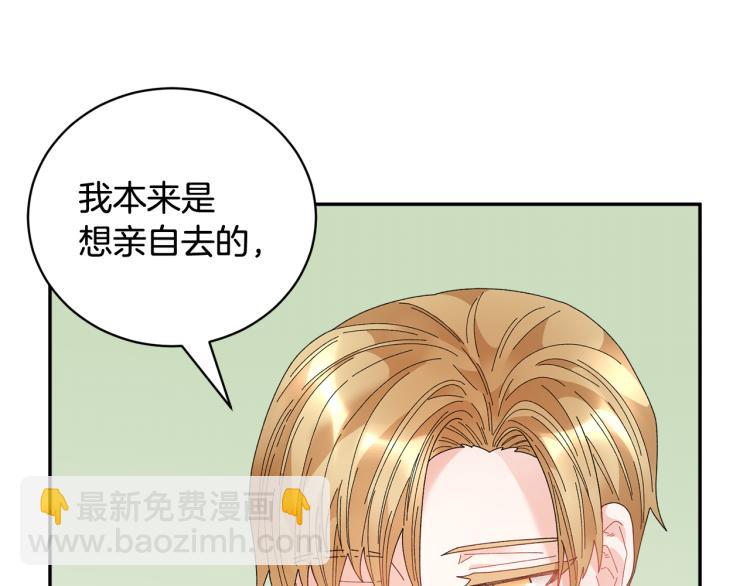 第81话 皇妃的回避6