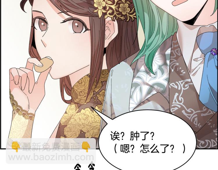 第81话 皇妃的回避61