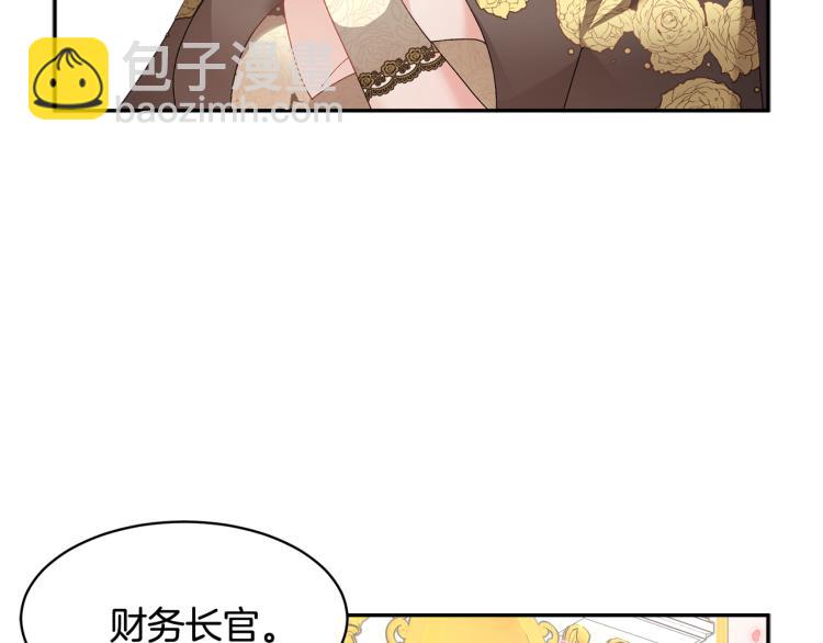 第81话 皇妃的回避67