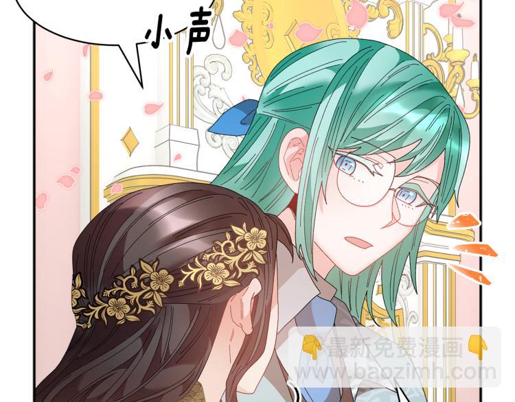 第81话 皇妃的回避68