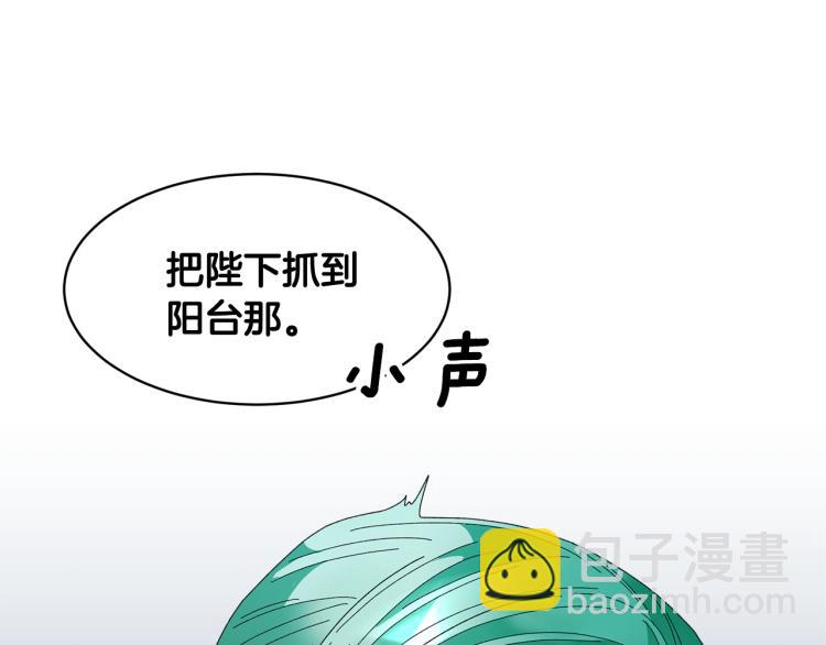 第81话 皇妃的回避70