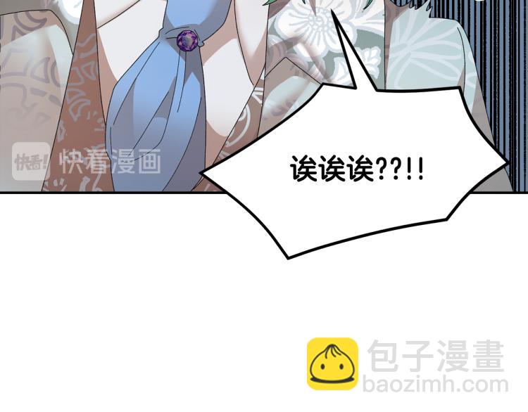 第81话 皇妃的回避72