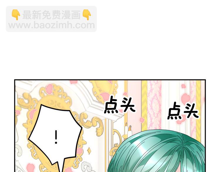 第81话 皇妃的回避75