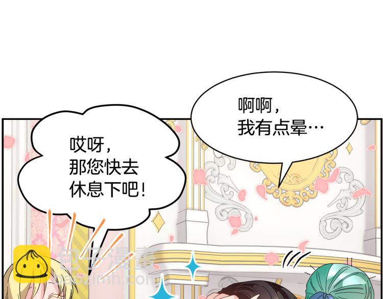 第81话 皇妃的回避78