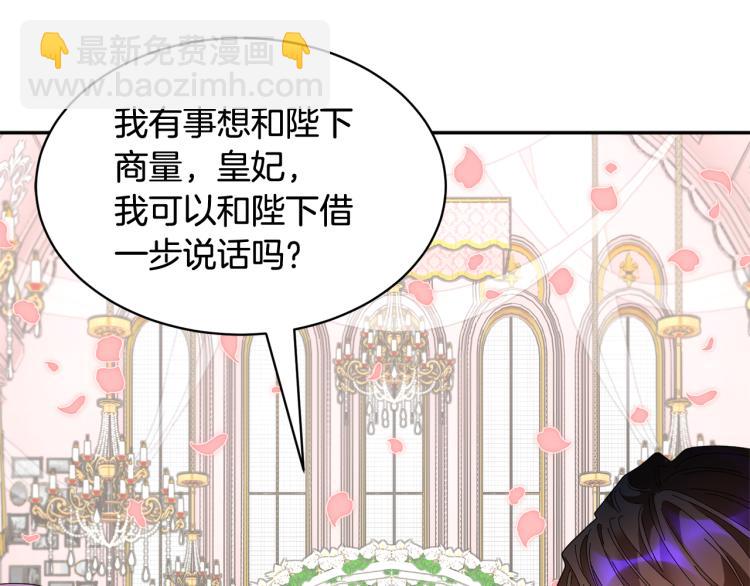 第81话 皇妃的回避85