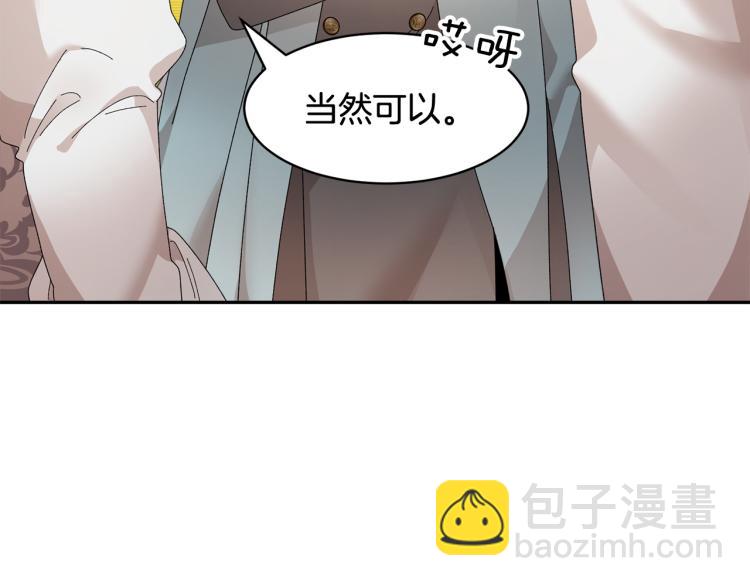 第81话 皇妃的回避87