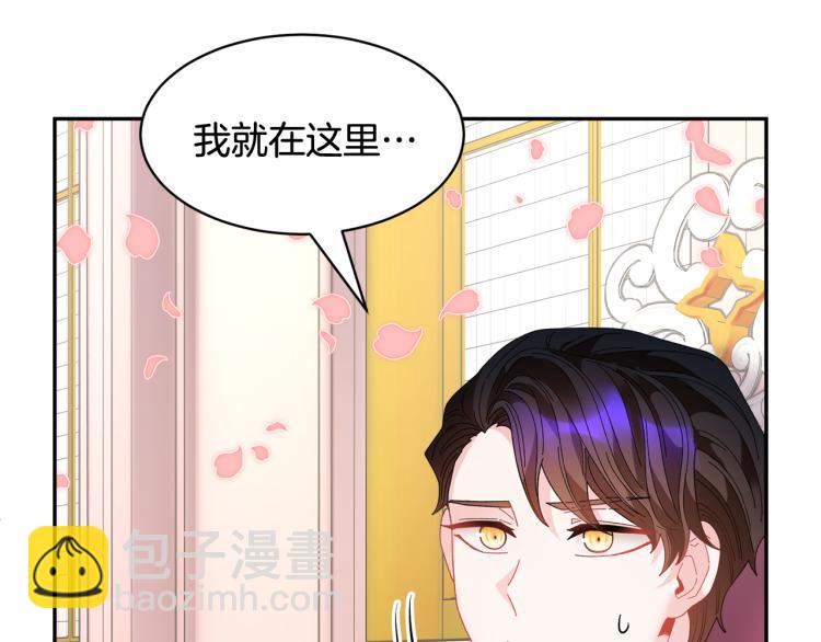 第81话 皇妃的回避88