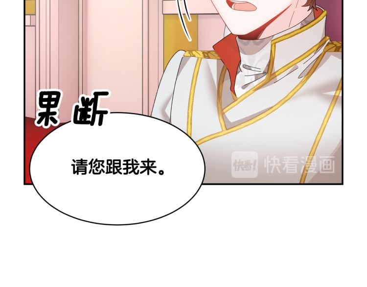 第81话 皇妃的回避89