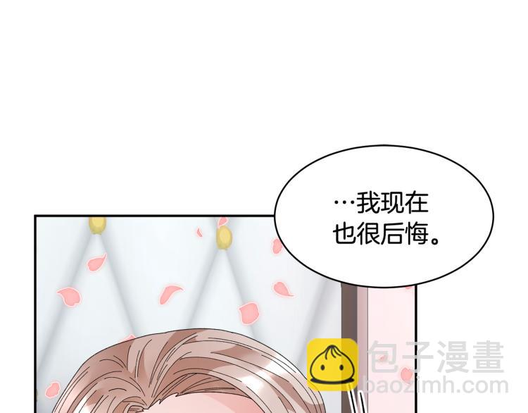第81话 皇妃的回避9