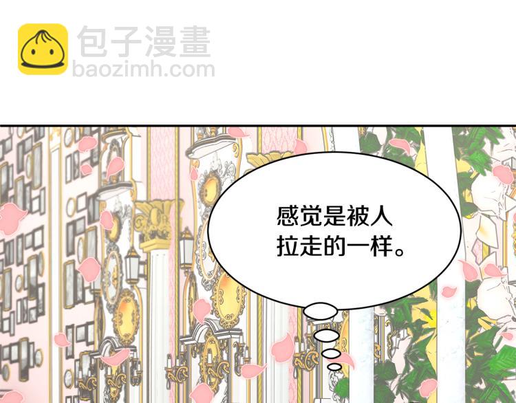 第81话 皇妃的回避90