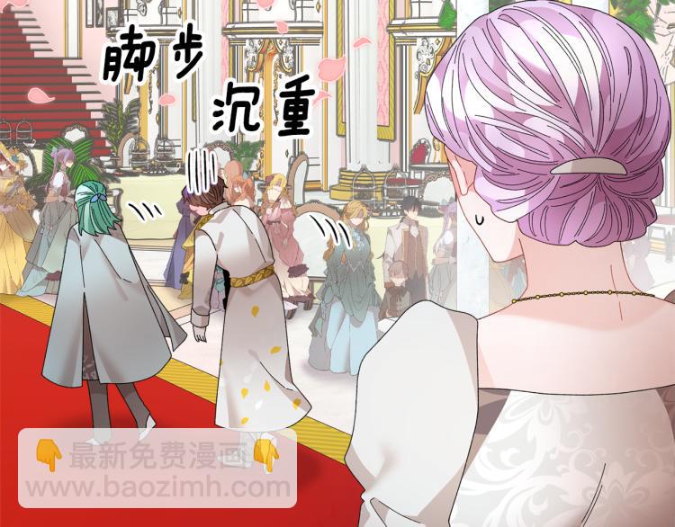 第81话 皇妃的回避91