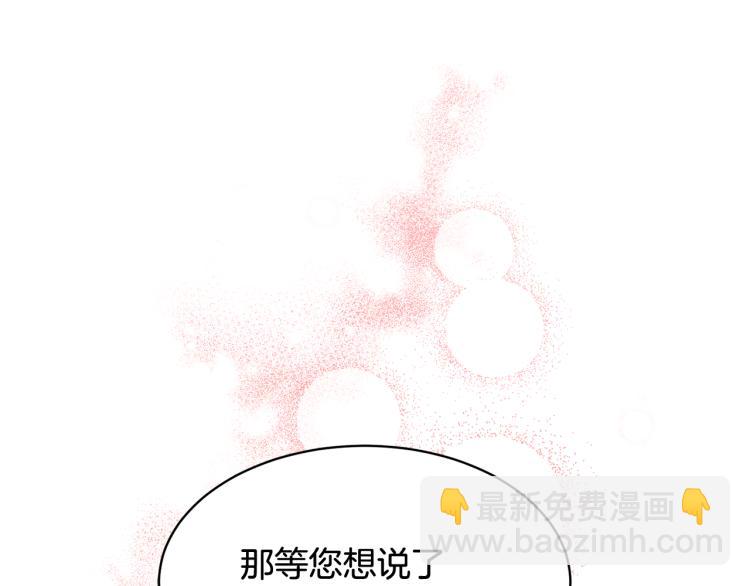 第81话 皇妃的回避99