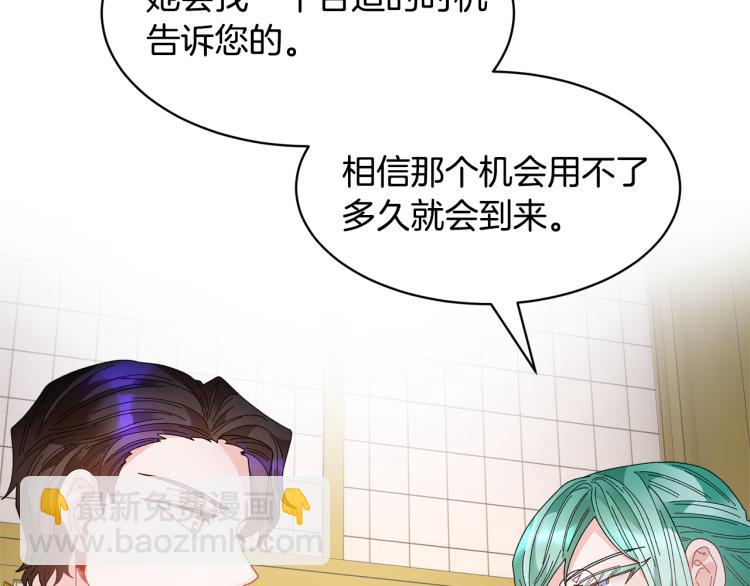 第82话 展开进攻106