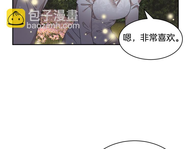 第82话 展开进攻141