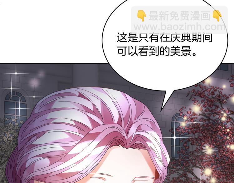 第82话 展开进攻142