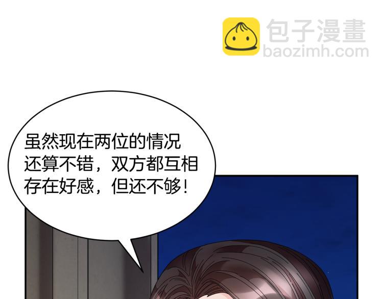 第82话 展开进攻19