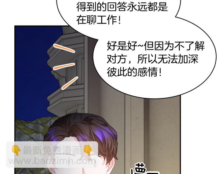 第82话 展开进攻22