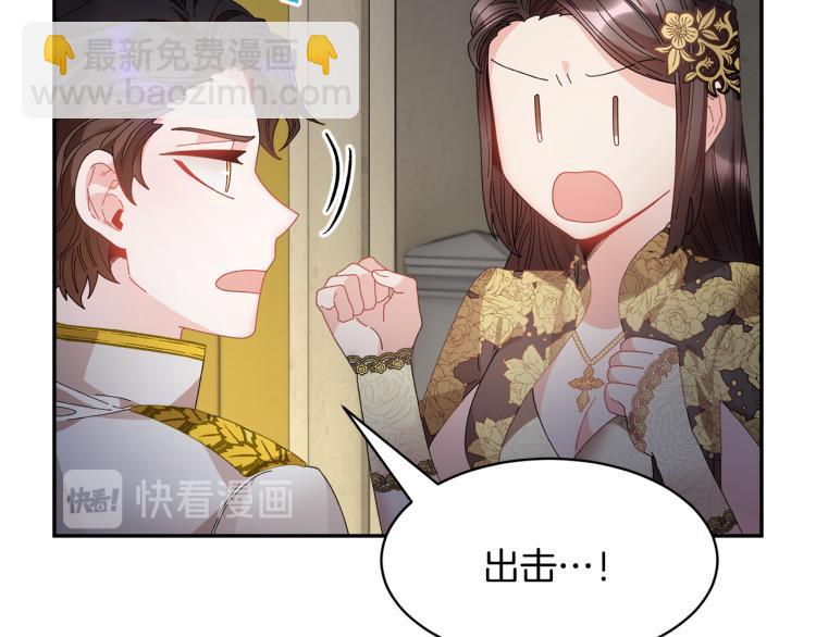 第82话 展开进攻29