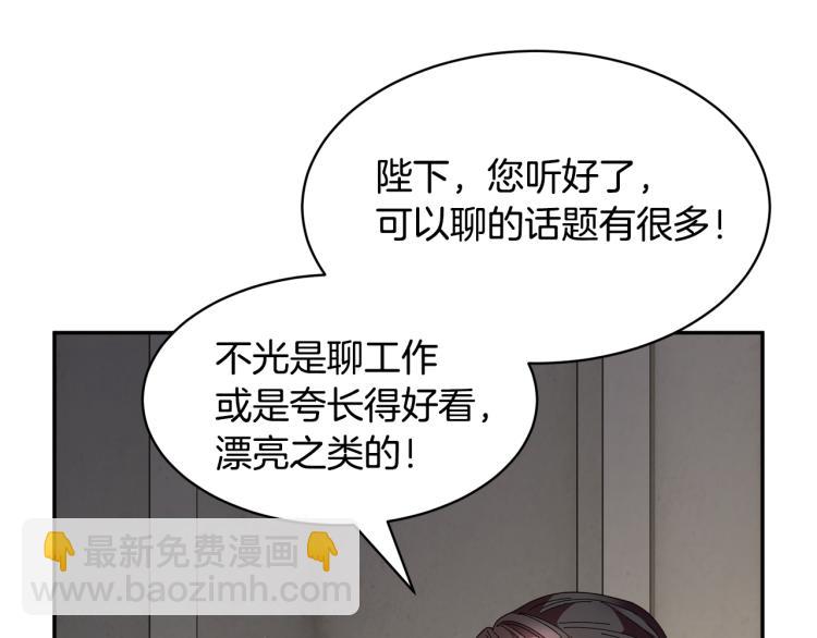 第82话 展开进攻3
