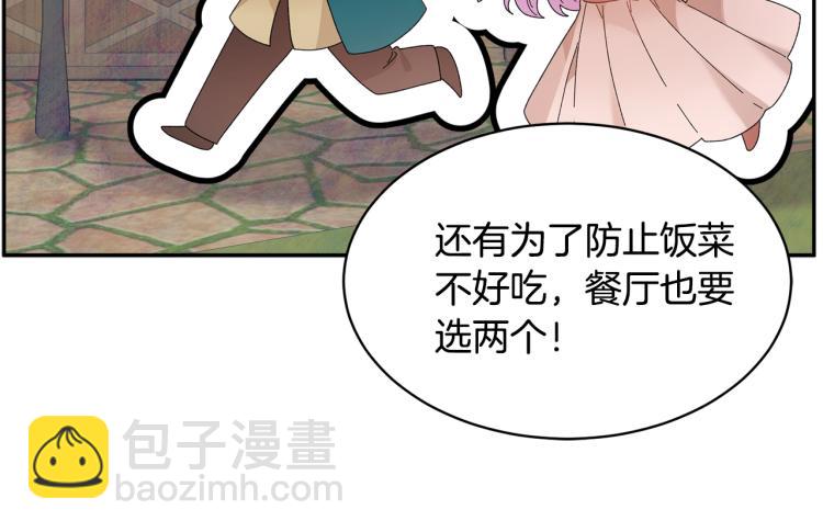 第82话 展开进攻43
