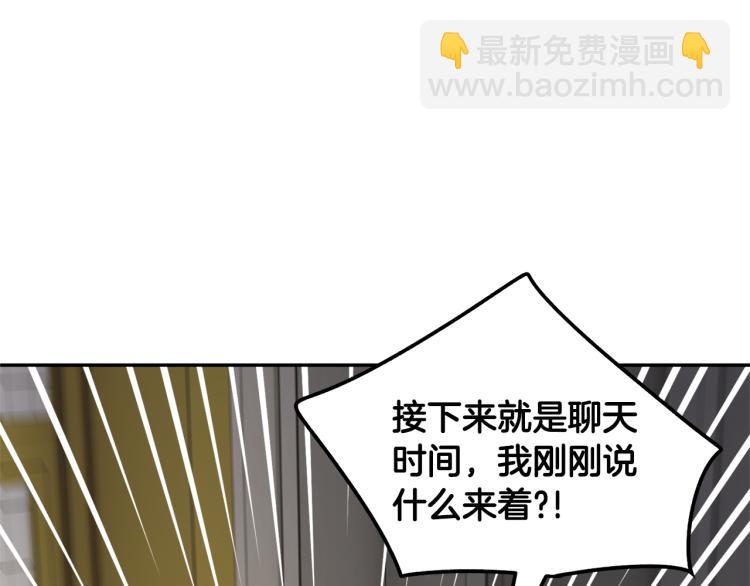 第82话 展开进攻53
