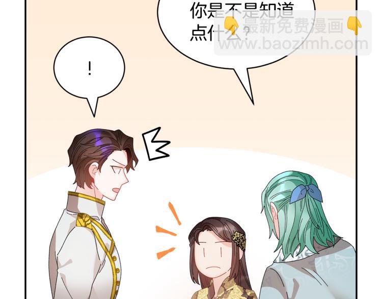 第82话 展开进攻68