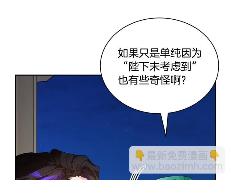 第82话 展开进攻70