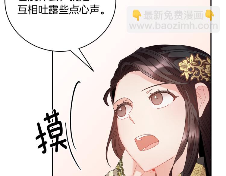 第82话 展开进攻76
