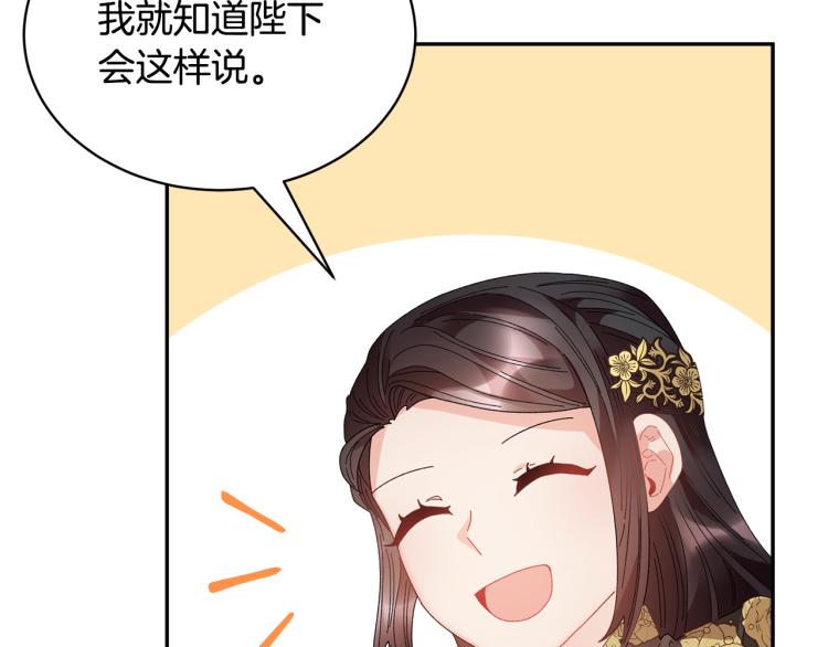 第82话 展开进攻92