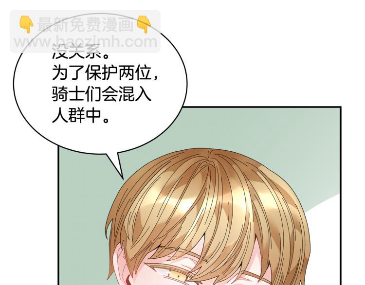 第83话 盛装去约会141