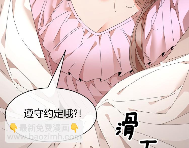 第83话 盛装去约会24