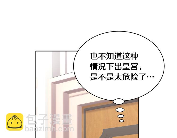 第83话 盛装去约会36