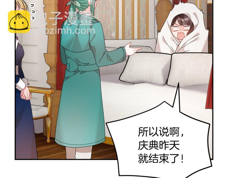 第83话 盛装去约会4