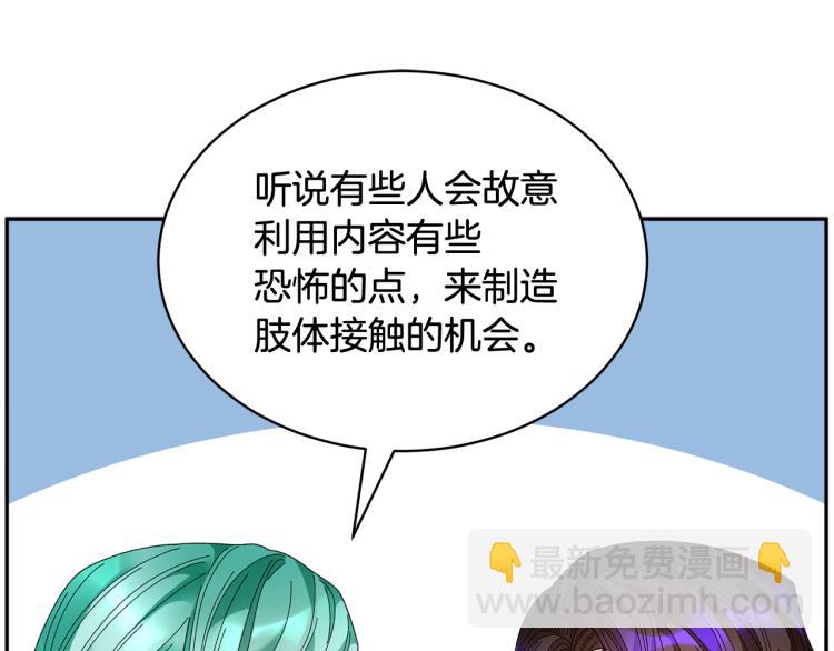 第83话 盛装去约会70