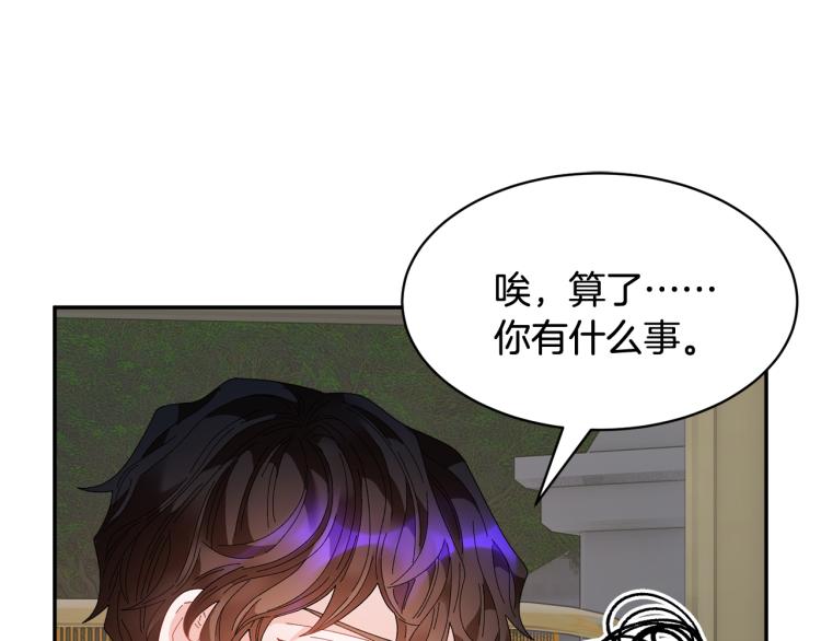 第84话 蹭车成功102