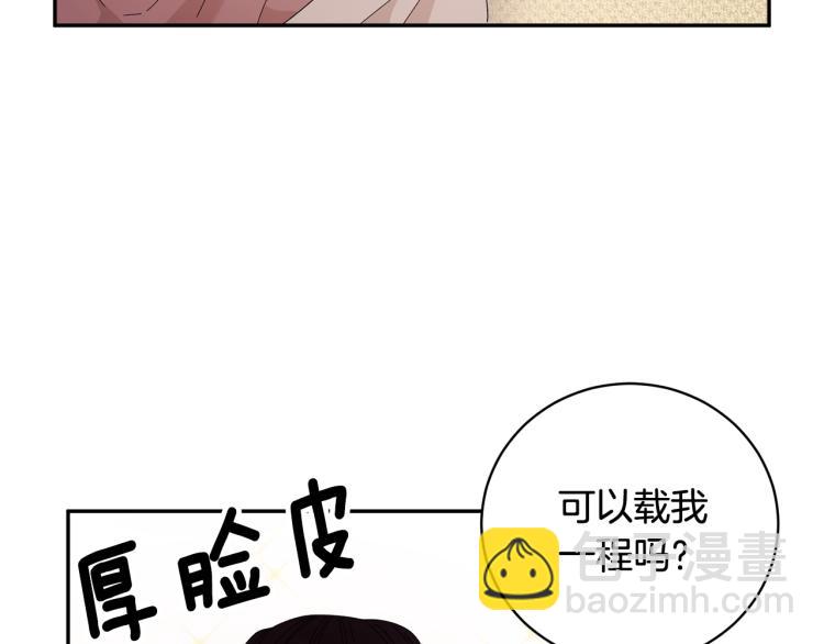 第84话 蹭车成功108