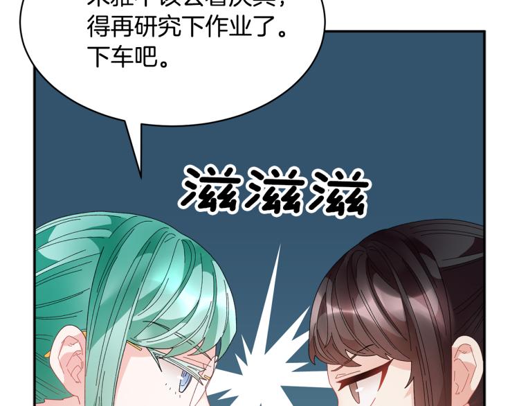 第84话 蹭车成功156
