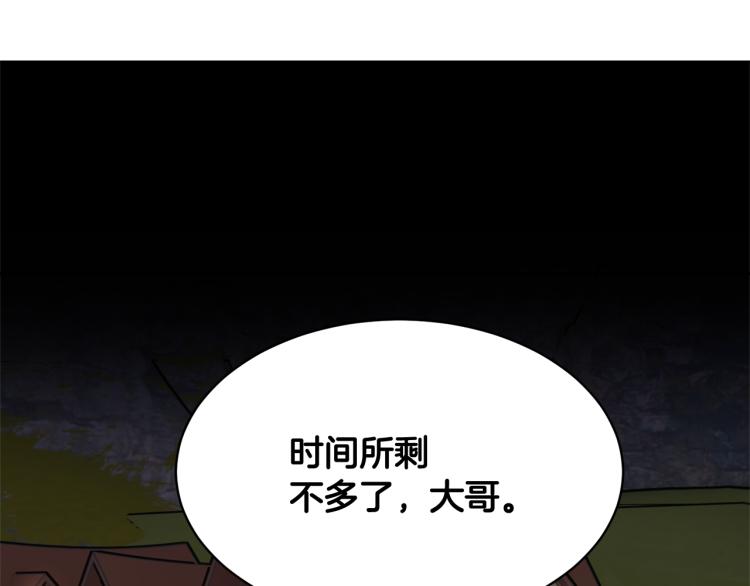 第84话 蹭车成功180